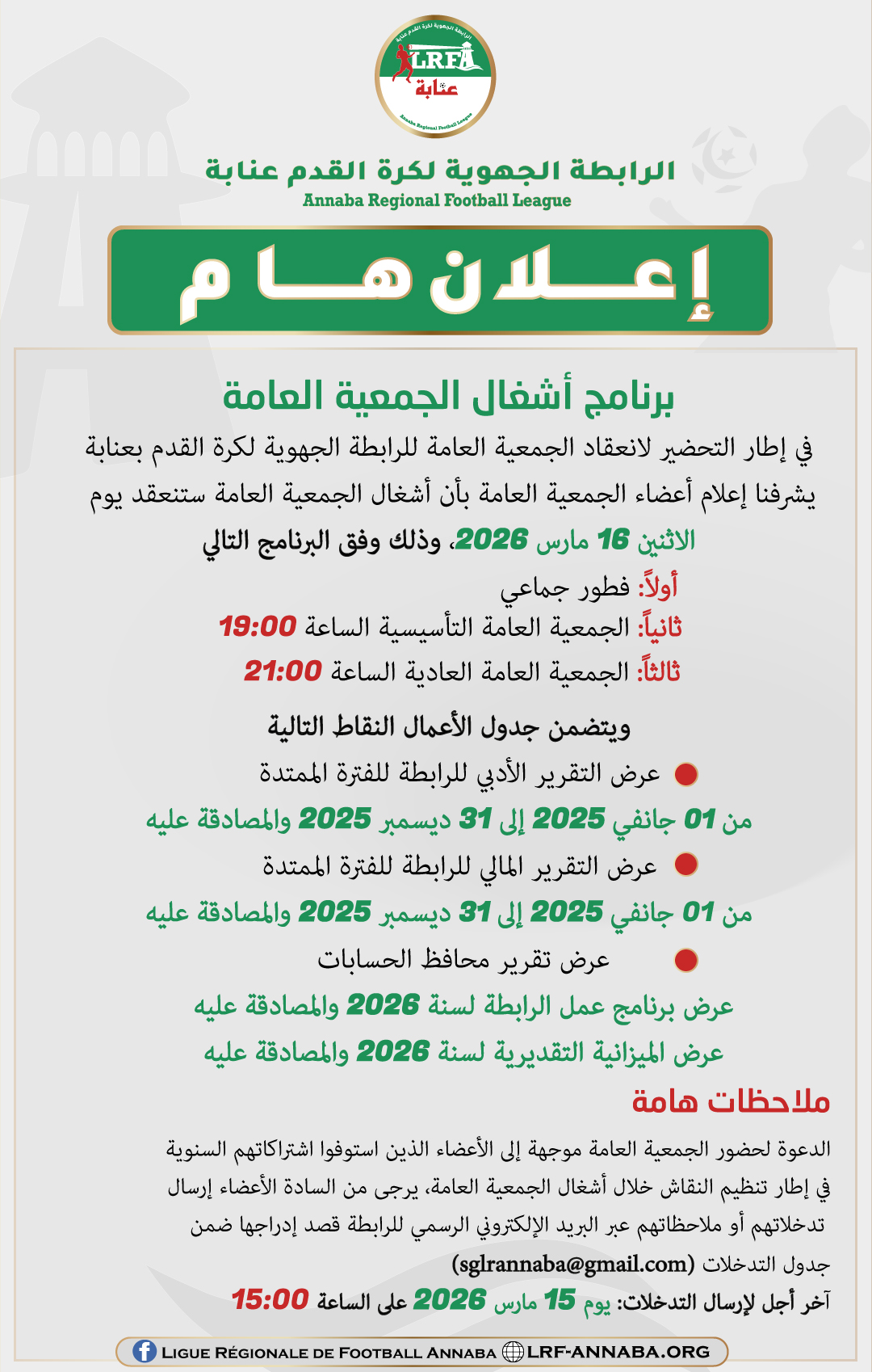 إعــــــــــــــــــــــــــــــــــلان