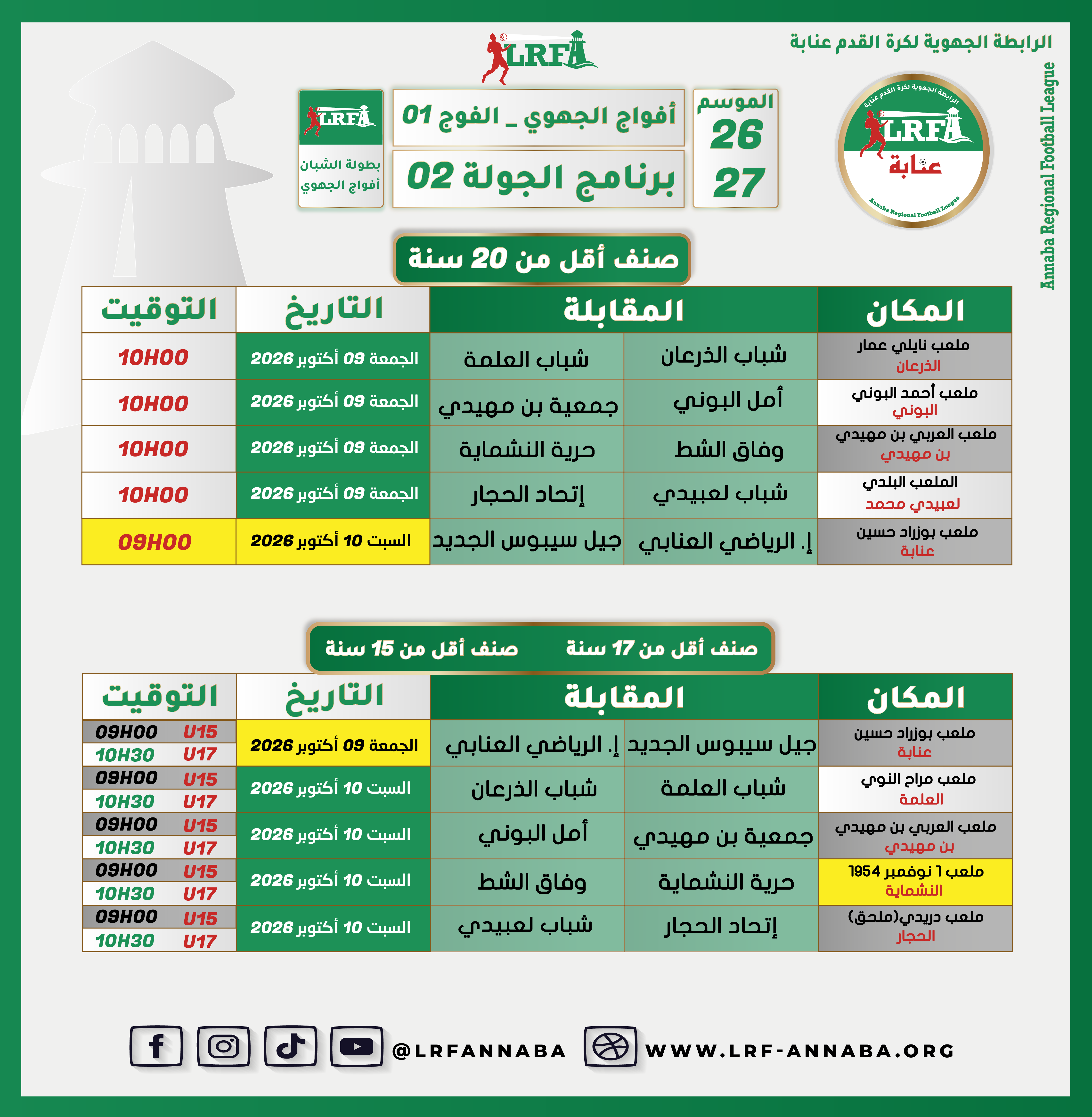 #تعديل