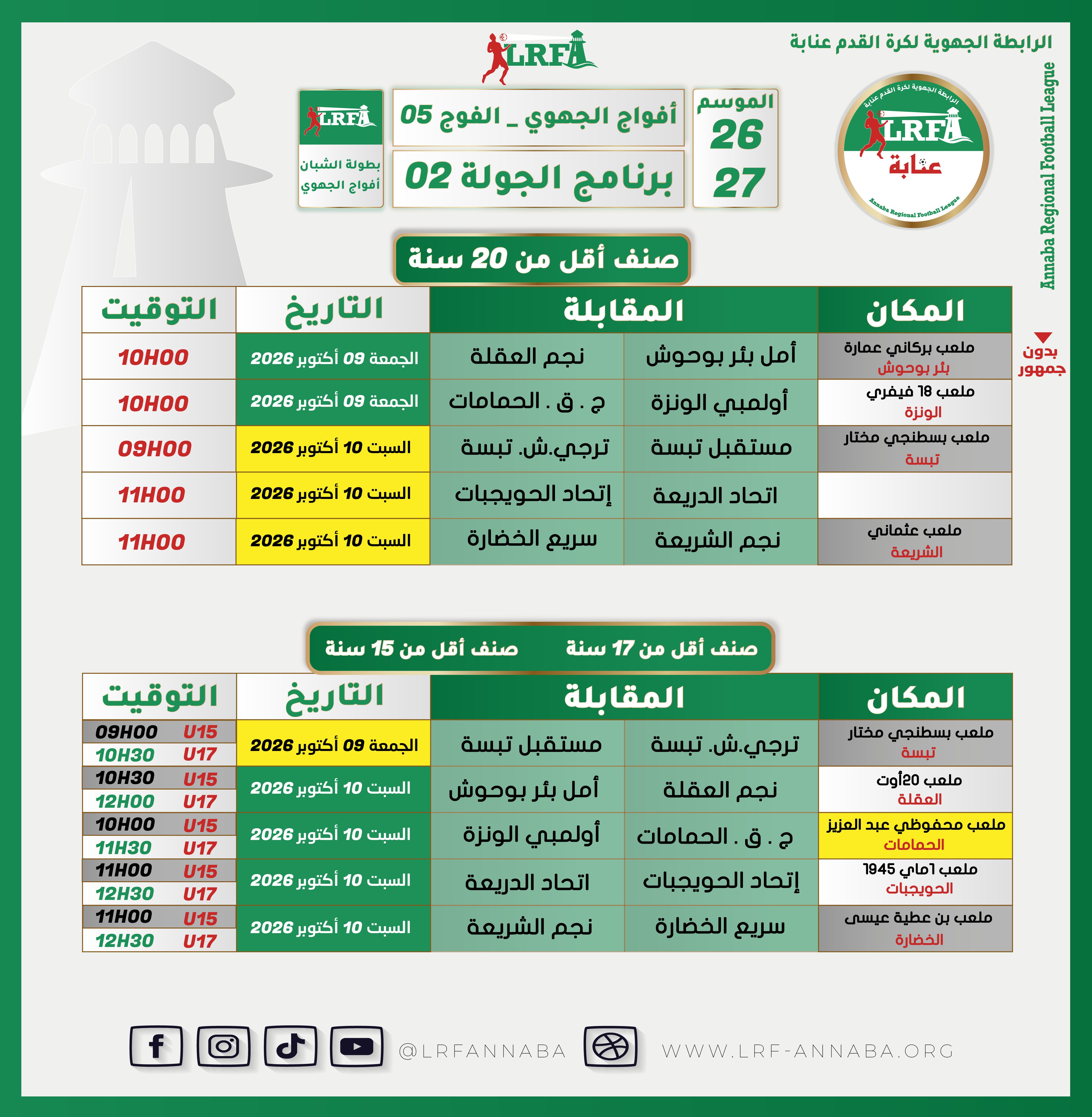 تعديل