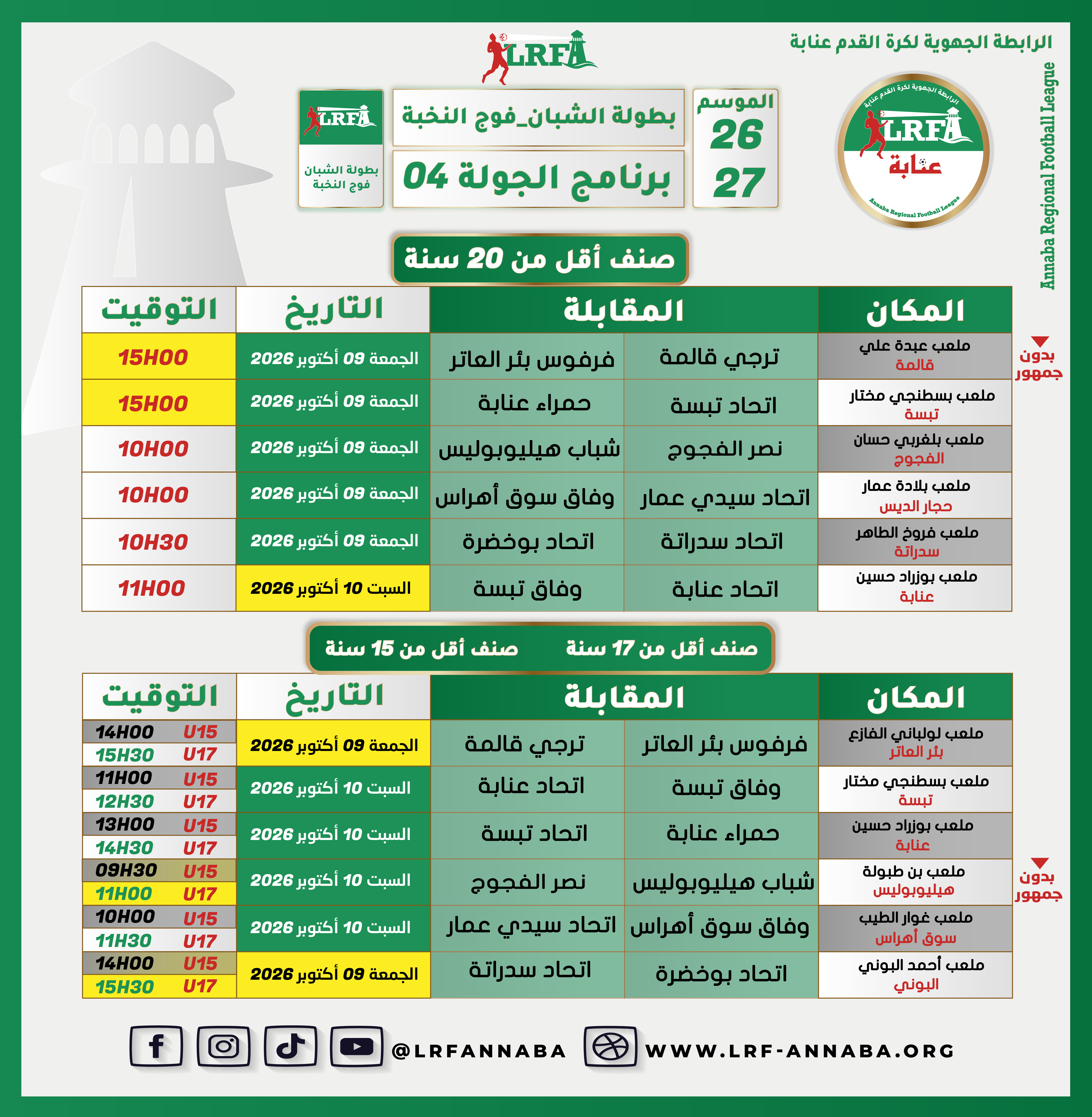 تعديل