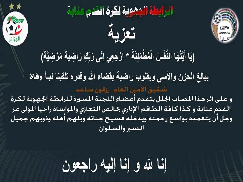تعزية