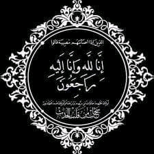 تعزية