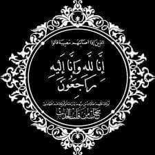 تعزية