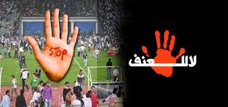 VIOLENCE DANS LES STADES