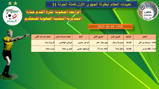 Designations de ce mardi